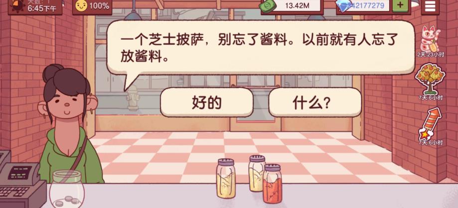 可口的披萨美味的披萨2023游戏