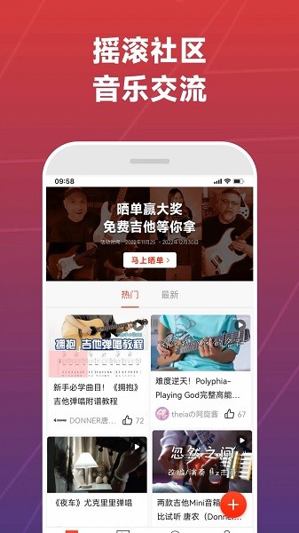 DonnerMusicAPP