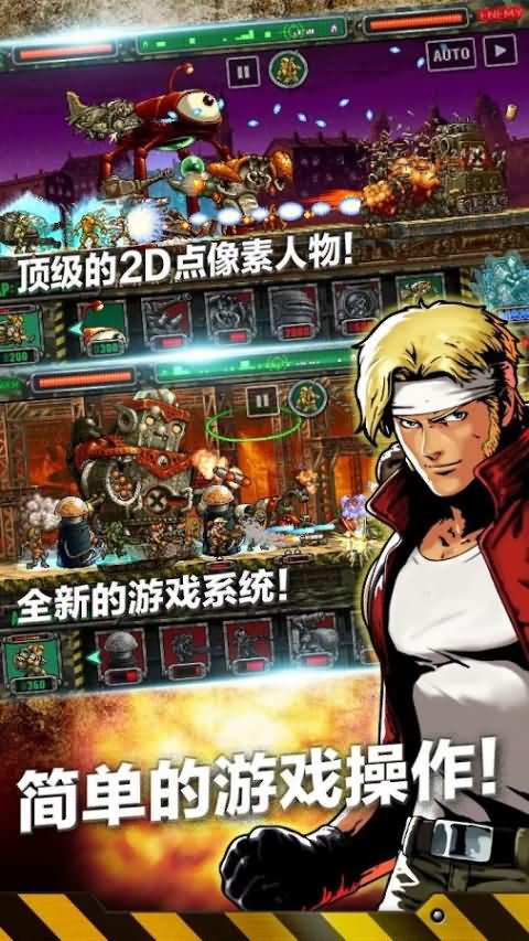 合金弹头进攻内购游戏