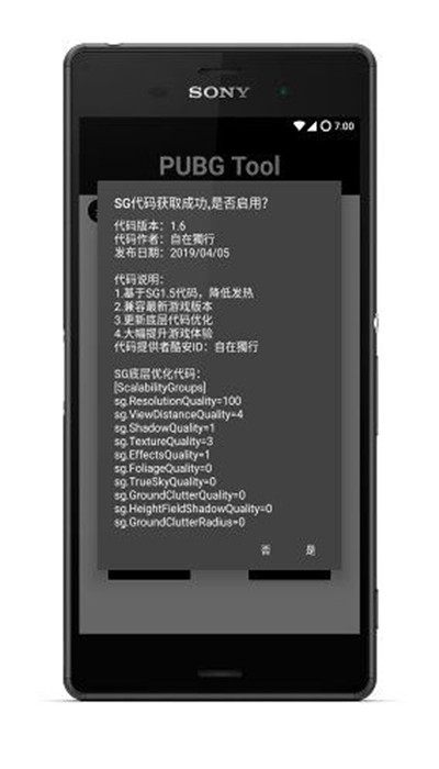 pubgtool画质助手苹果版APP