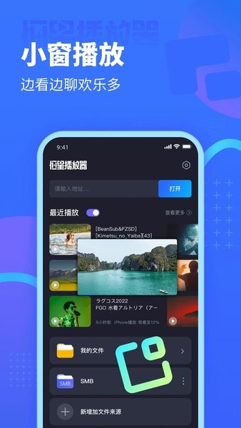 恒星播放器APP