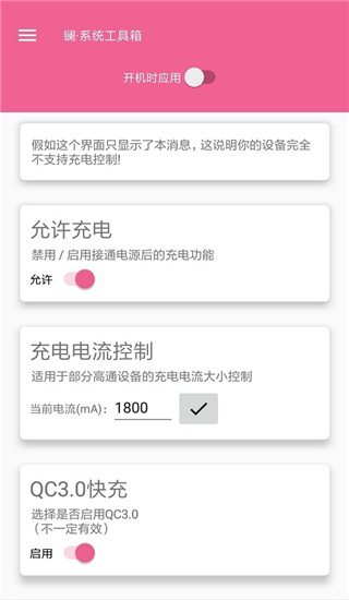 镧系统工具箱捐赠版APP