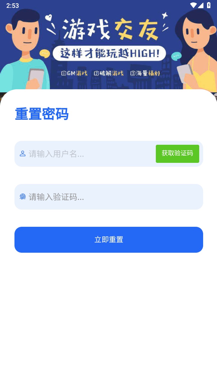 游戏库软件游戏