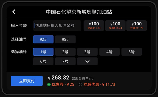 高德地图下载免费APP