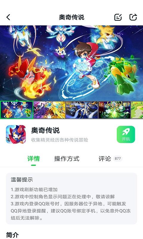 870游戏盒官方版正版APP