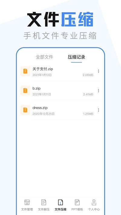 es文件管理器官网版APP