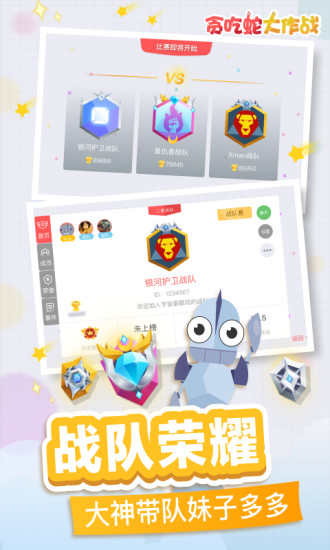 贪吃蛇大作战2020新版本游戏