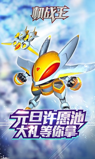 机战王2023年游戏