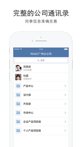企业微信位置修改神器APP