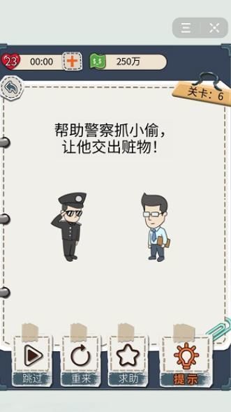 花光首富十亿游戏