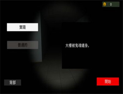 超自然现象手游下载游戏