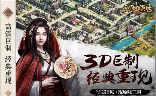 三国群英传1手机版游戏