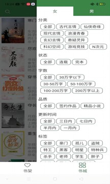 飞鱼阅读软件APP