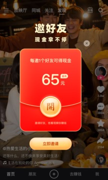 快手极速版22亿APP