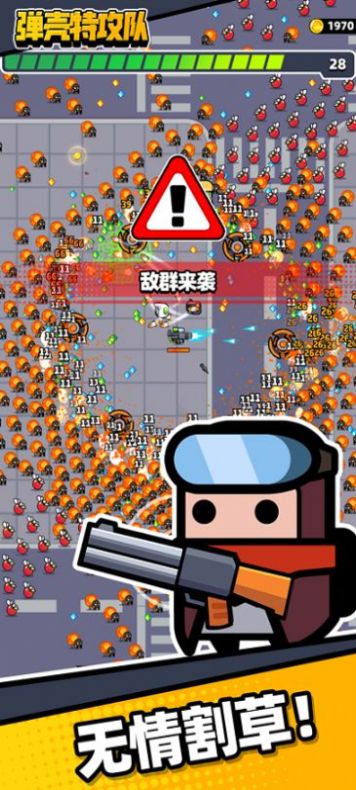弹壳特攻队手机版游戏