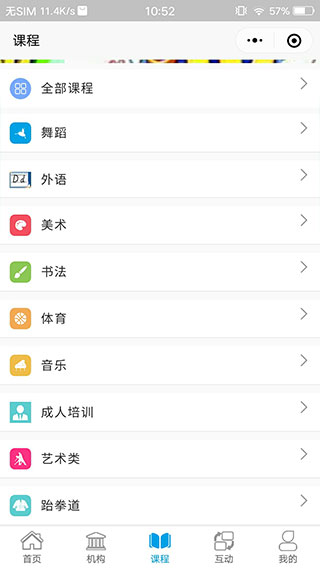 学优教育免费版APP