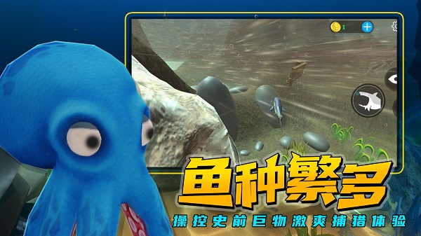 海底大猎杀手机下载游戏