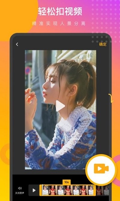 趣变p图软件APP