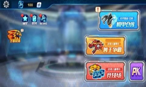 机甲斗兽场版下载游戏