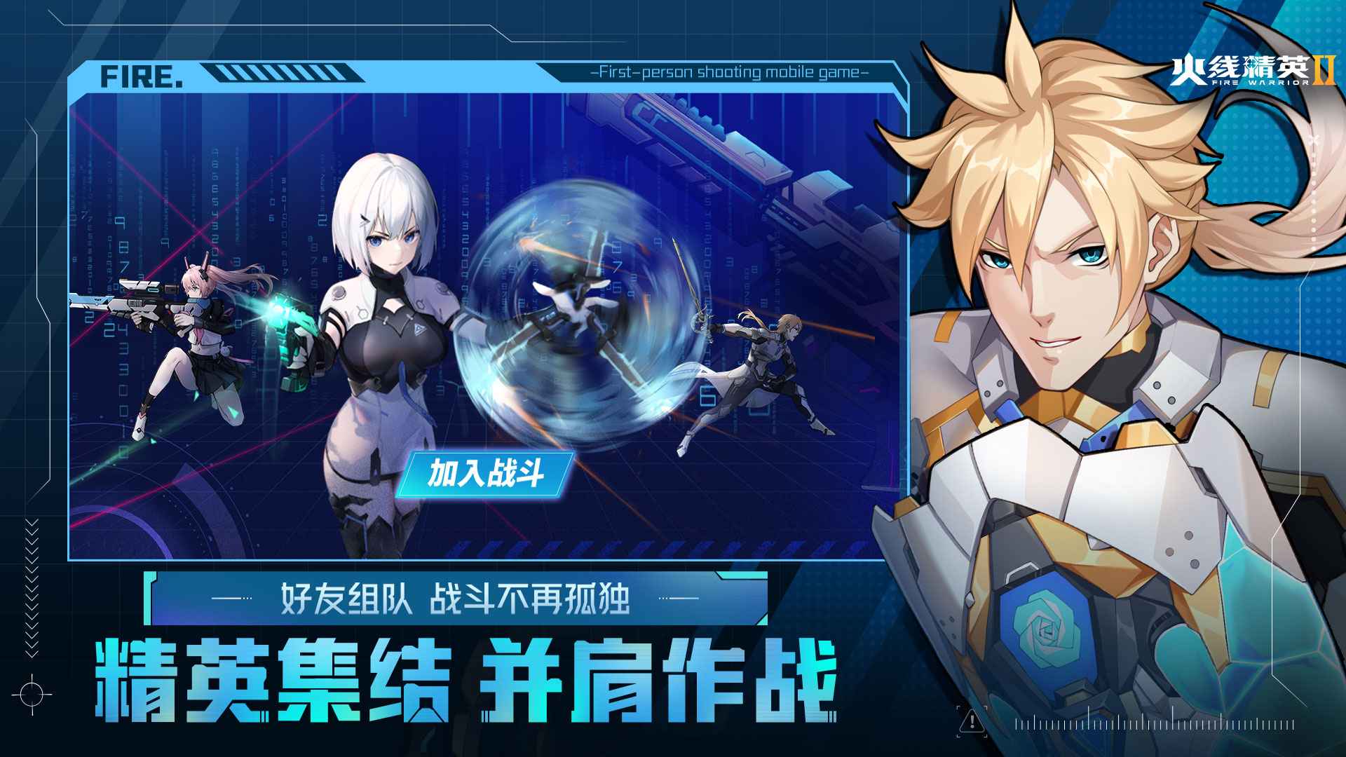 火线精英无限点卷版下载游戏