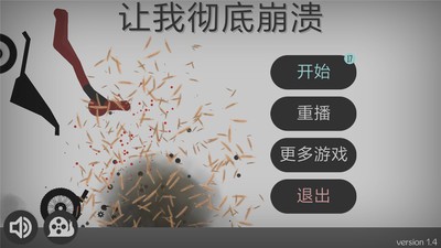 弄死火柴人下载无限金币游戏