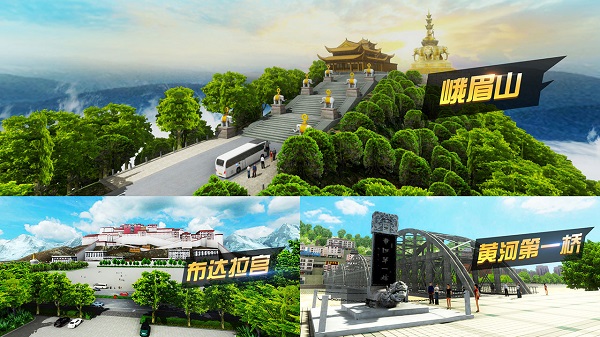 遨游中国2下载手机版游戏