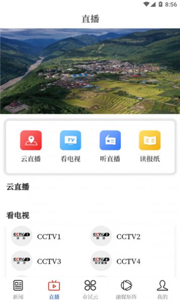 墨脱融媒APP