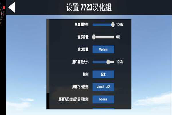 简单飞机中文版免费版游戏