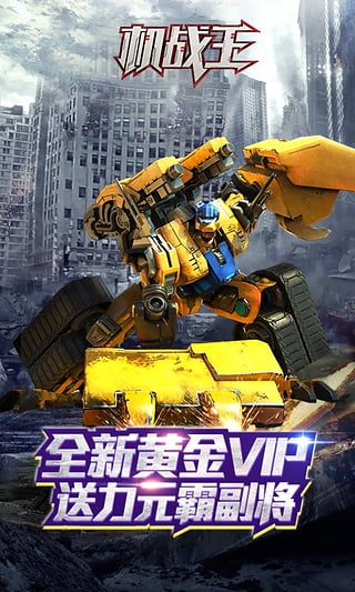 机战王2023年游戏