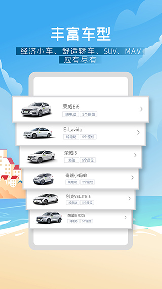 共享汽车APP