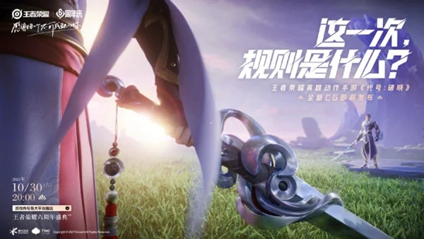 代号破晓普通下载游戏