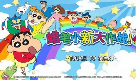 蜡笔小新大作战下载游戏