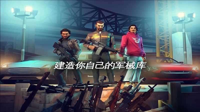 孤胆车神维加斯下载2021游戏