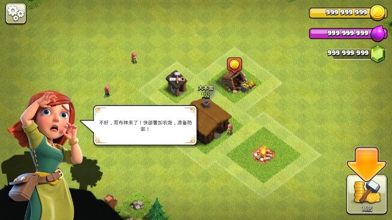 部落冲突魔改版更新下载游戏