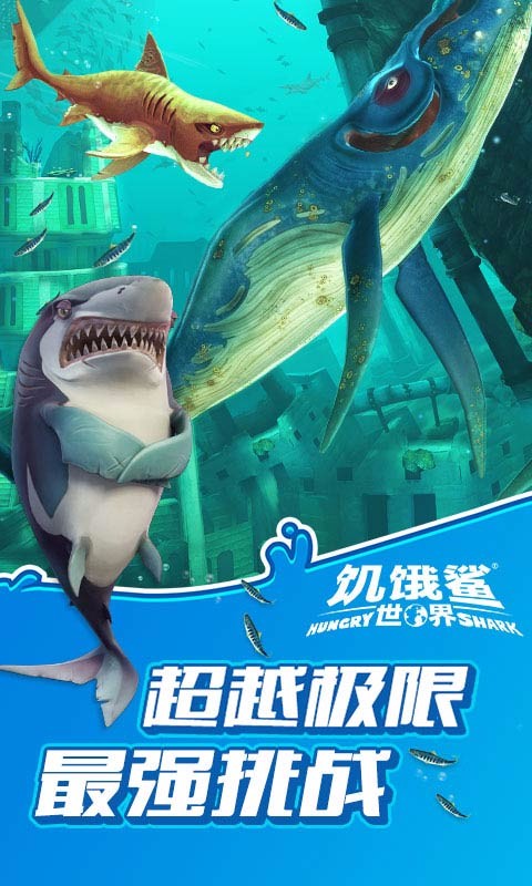 饥饿鲨无数钻石游戏