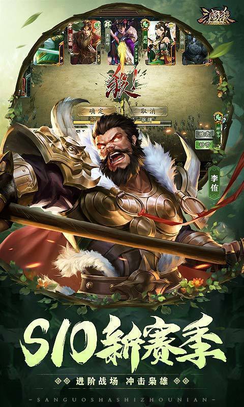 三国杀下载游戏