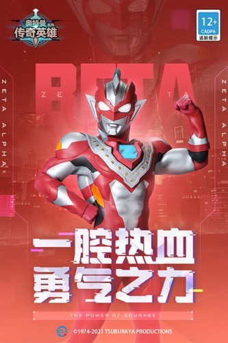 奥特曼传奇英雄Vip下载2020游戏