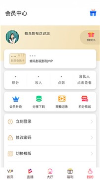 蜂鸟追剧下载苹果APP
