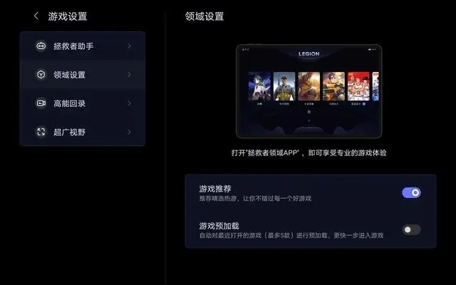 拯救者y700超广视野游戏