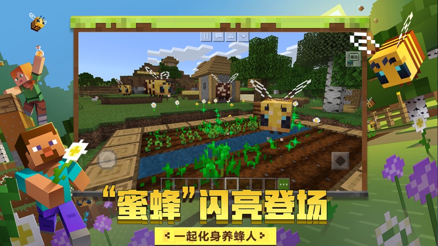 我的世界pe老版本游戏