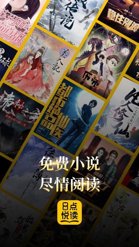 8点悦读免费版APP