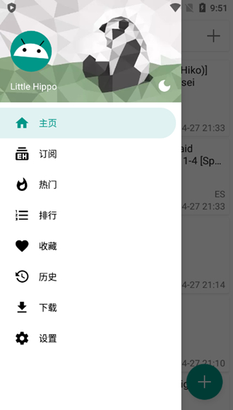 ehviewer软件APP