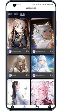 意间ai绘画APP