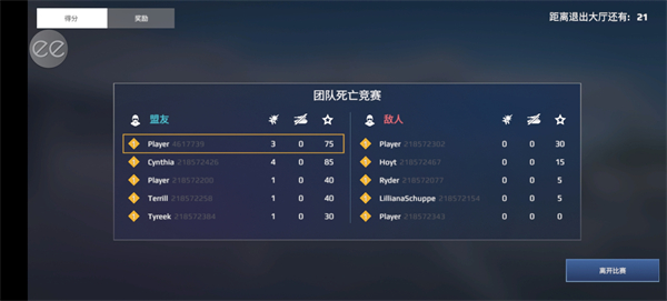 空战sky游戏