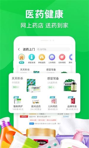 京东到家商家版APP