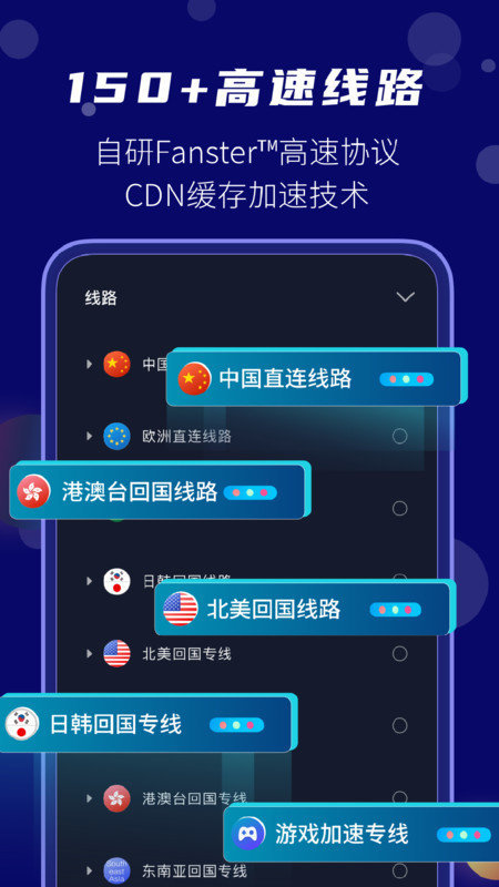 快帆APP