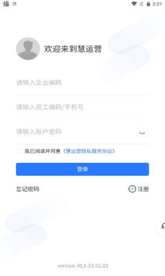 慧运营appAPP