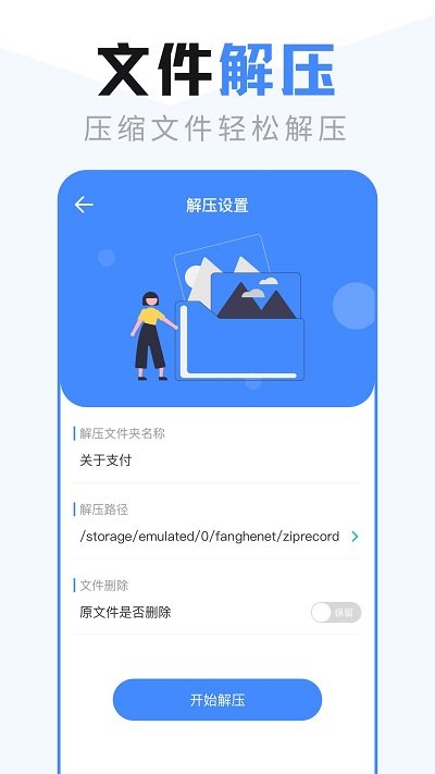 es文件管理器官网版APP