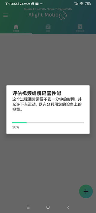 alightmotion官方版APP