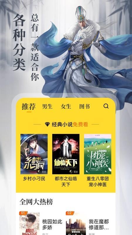 8点悦读免费版APP
